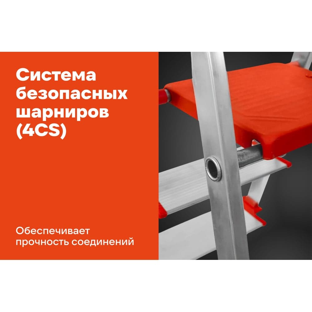 Свободностоящая стремянка Gigant 4 ступеней, PROFI AAA-03 — фото 3