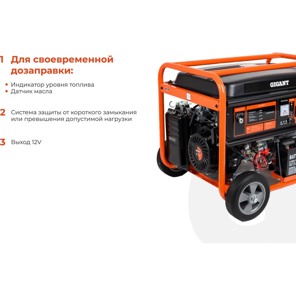 Бензиновый генератор Gigant (6,5 кВт; эл.стартер; ATS; колёса и ручки) GGL-6500E — фото 4