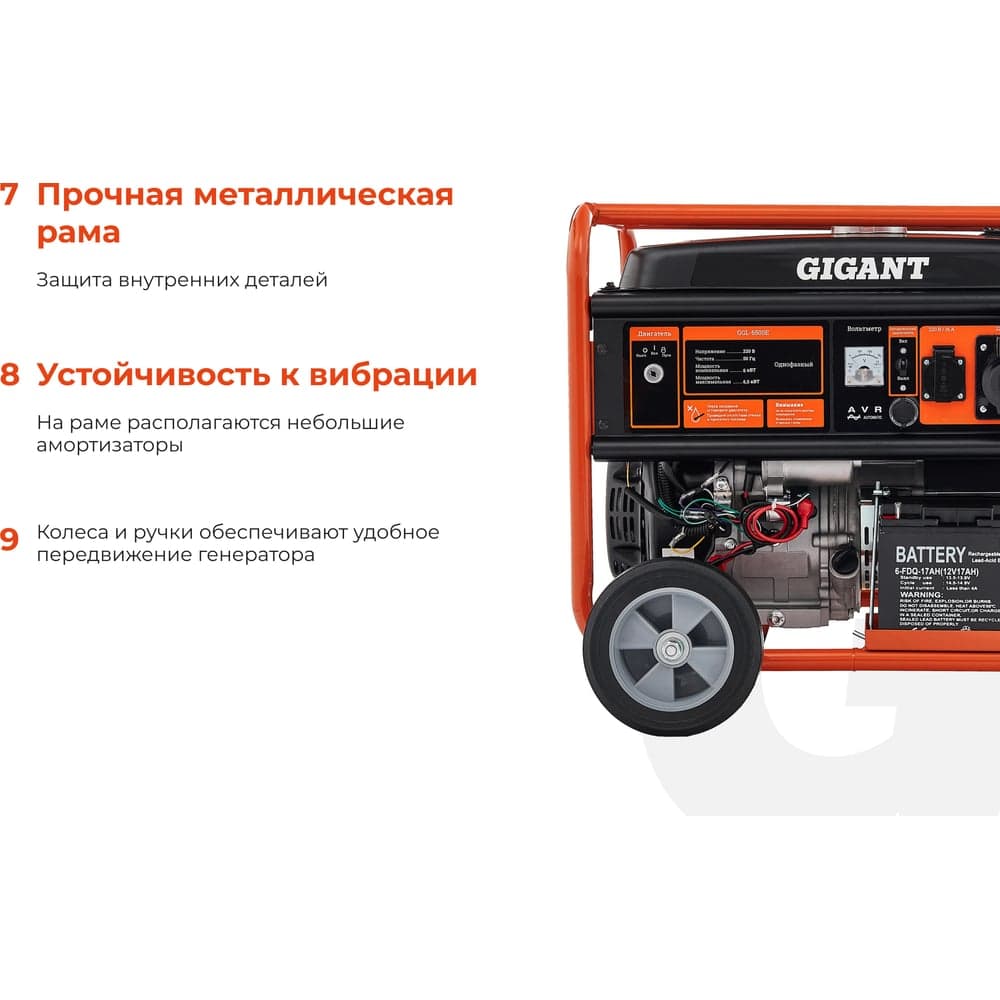 Бензиновый генератор Gigant (6,5 кВт; эл.стартер; ATS; колёса и ручки) GGL-6500E — фото 6