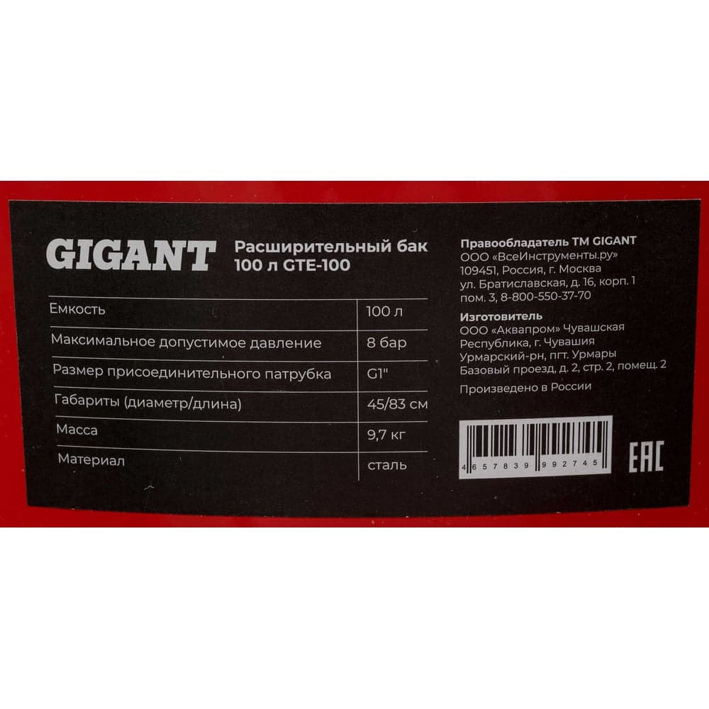 Расширительный бак Gigant 100 л GTE-100 — фото 7