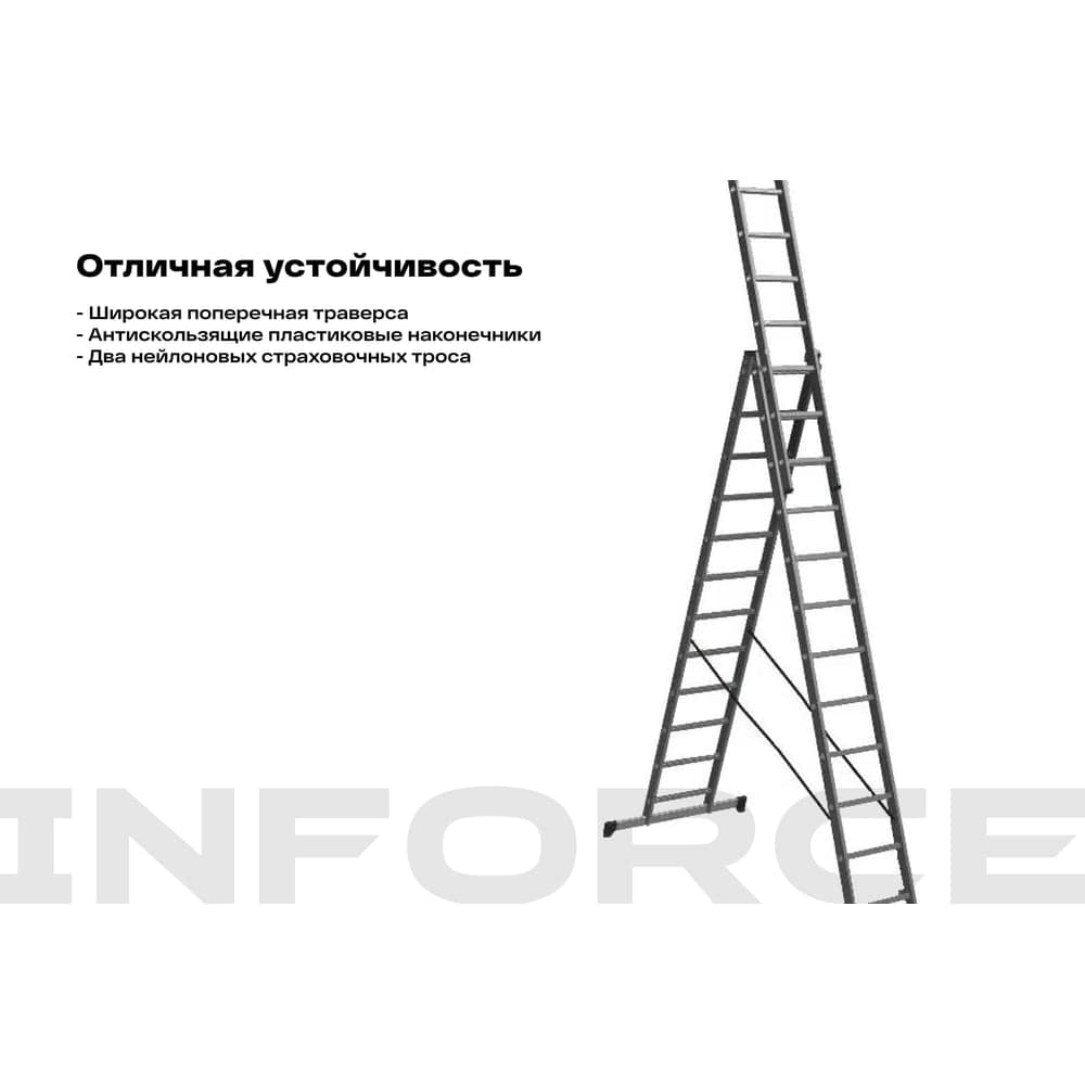 Профессиональная трехсекционная лестница Inforce 3x14 шириной 480мм ЛП-03-21 — фото 3