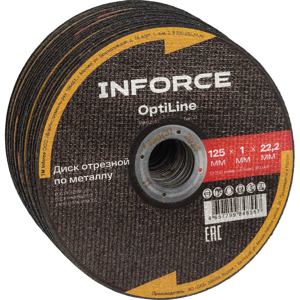 Диск отрезной по металлу OptiLine (125x1.0x22.2 мм) упаковка 20шт Inforce INB12510-20 — фото 7