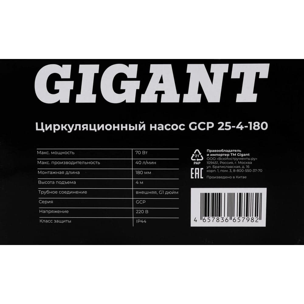 Циркуляционный насос Gigant GCP 25-4-180 — фото 11