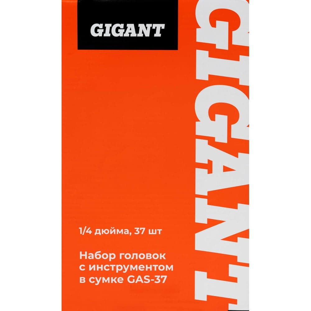 Набор головок Gigant 1/4 дюйма с инструментом в сумке, 37 предметов GAS-37 — фото 11