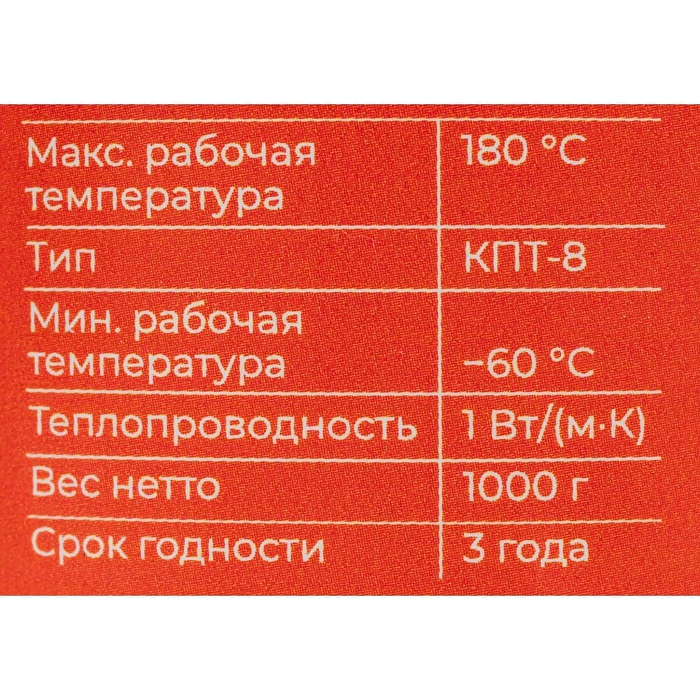 Теплопроводящая паста КПТ-8 1кг. Gigant GTP-8-1000 — фото 4