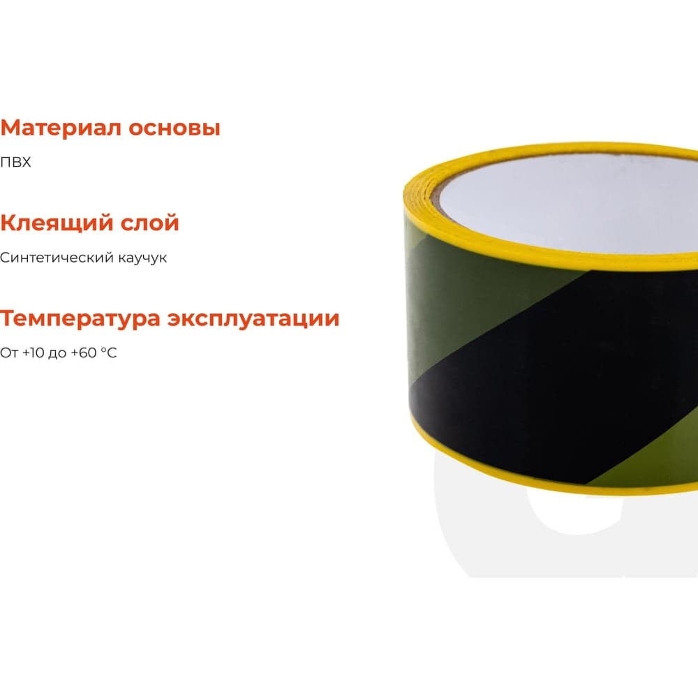 Разметочная клейкая лента Gigant желто-чёрная, 50мм x 33м GIT-1 — фото 3