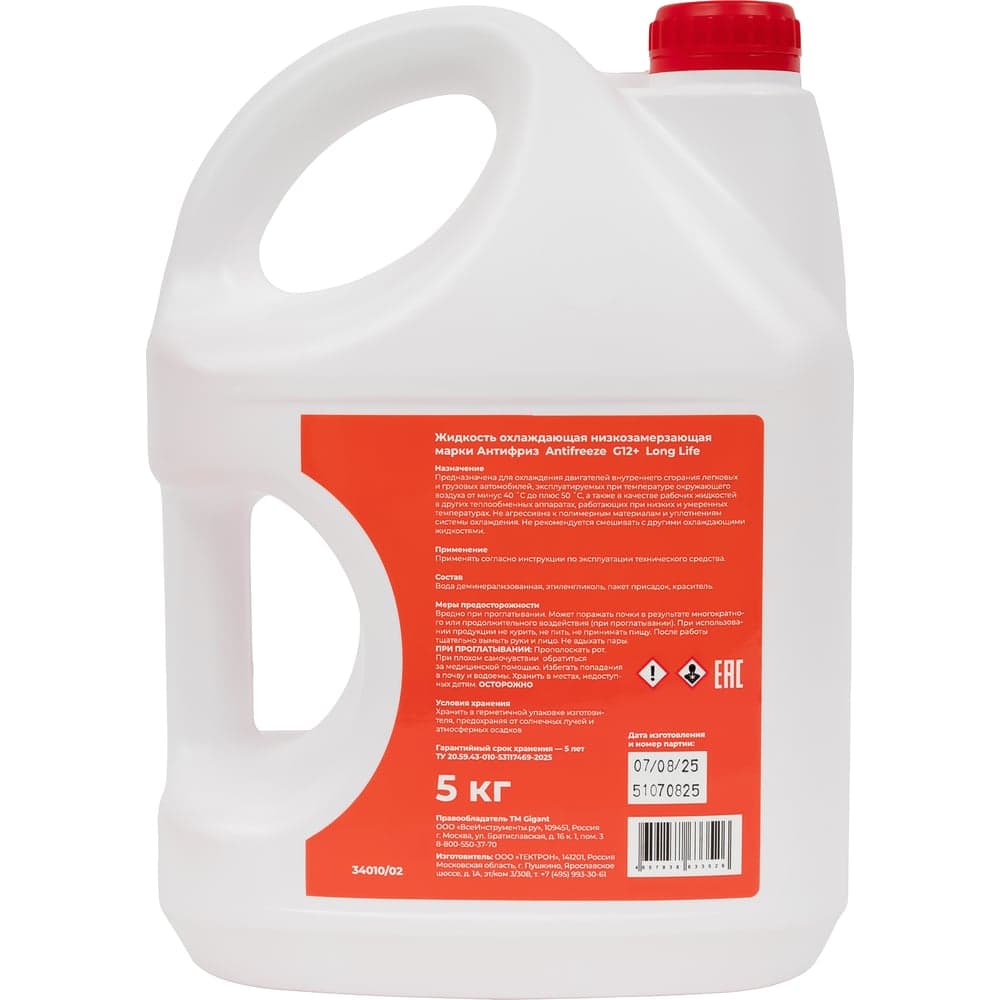 Жидкость охлаждающая низкозамерзающая марки Антифриз Antifreeze G12+ Long Life, 5кг., Gigant GAR-125 — фото 7