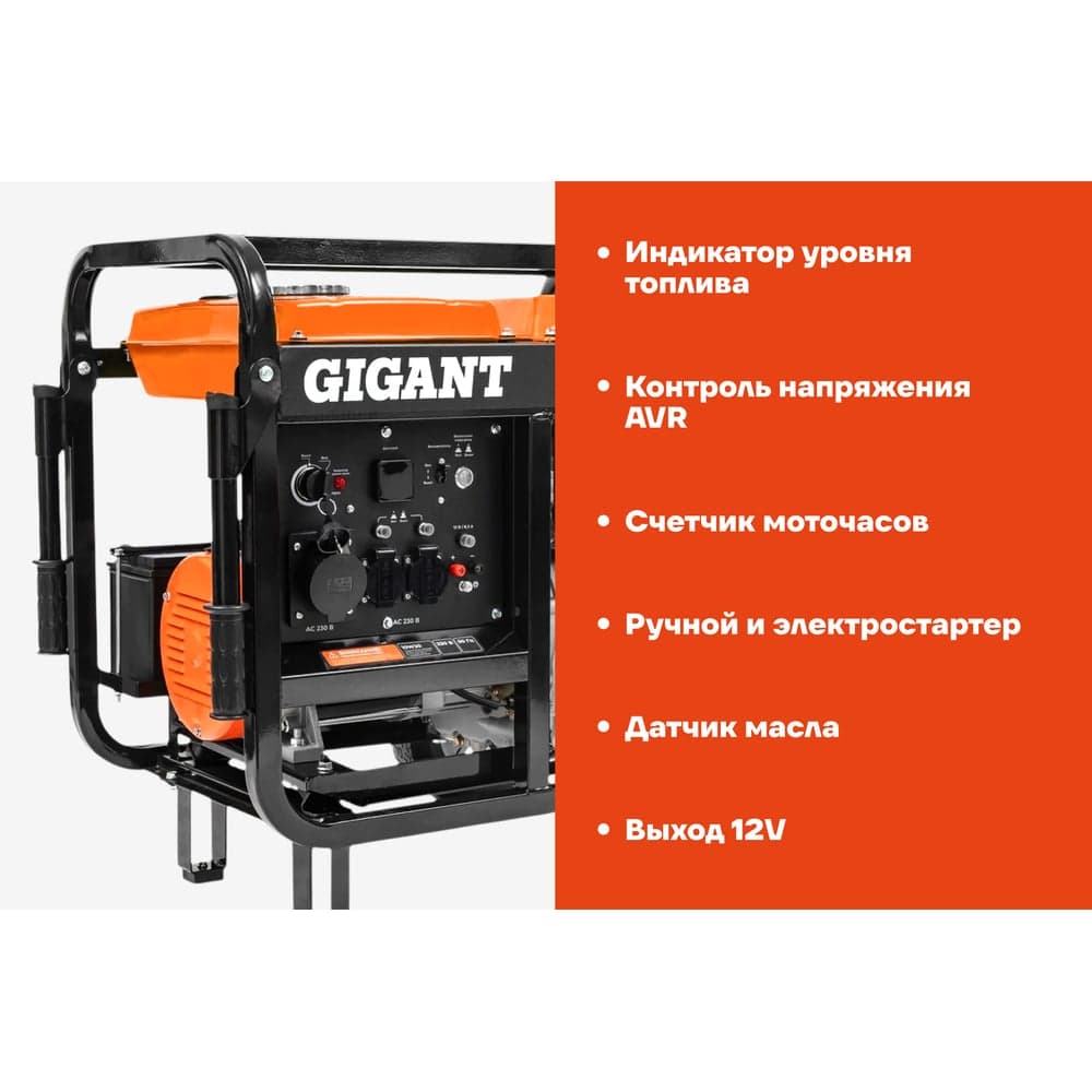 Дизельный генератор Gigant GDGL-7000E — фото 3