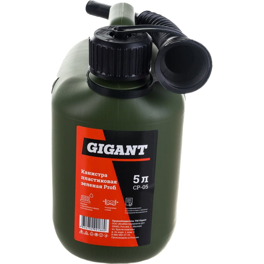 Канистра пластиковая зеленая Profi 5 л Gigant CP-05 — фото 2