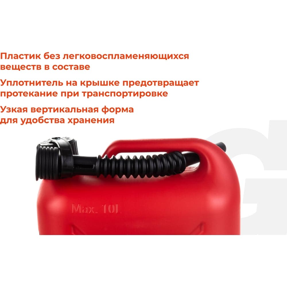 Канистра пластиковая красная 10 л Gigant CP-02 — фото 4