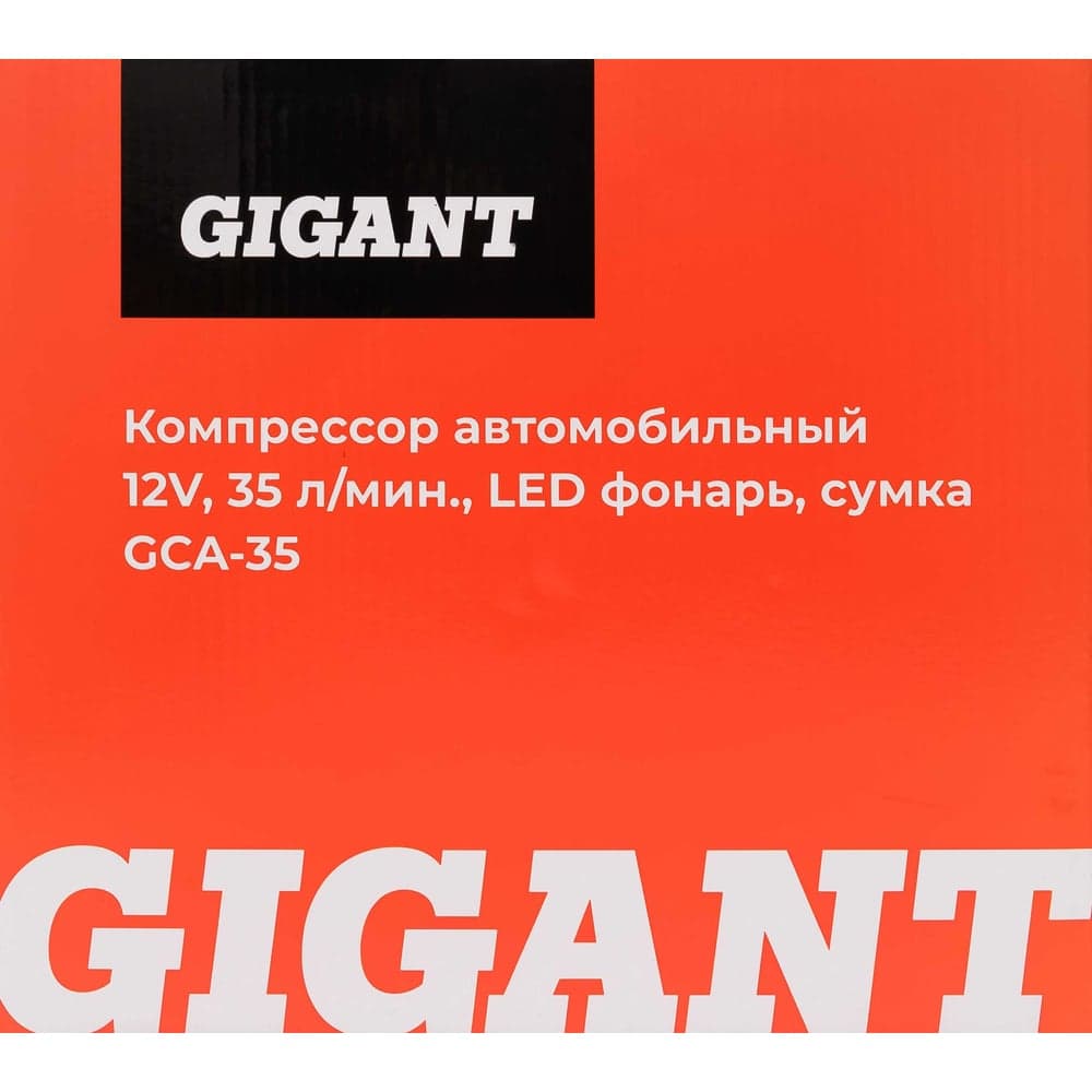 Автомобильный компрессор Gigant 12V, 35л. мин., LED фонарь, сумка GCA-35 — фото 16