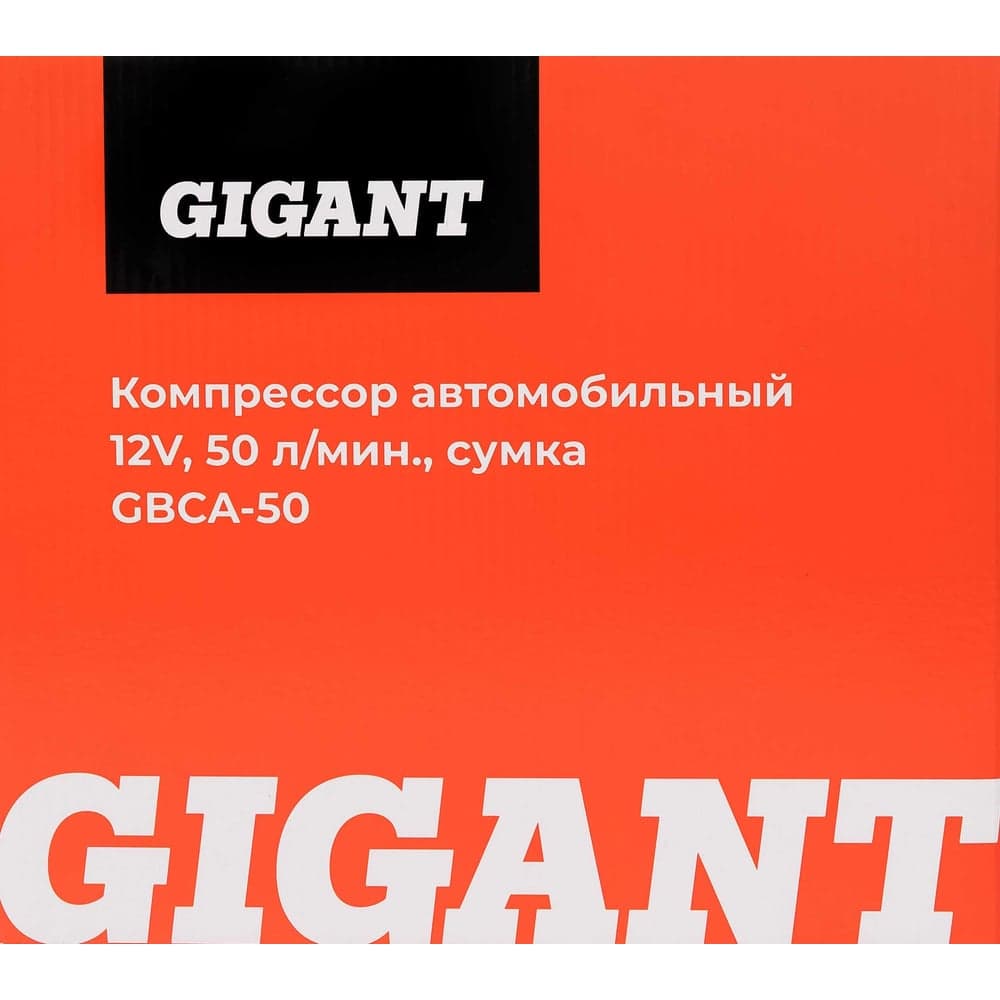 Автомобильный компрессор Gigant 12V, 50л. мин., сумка GBCA-50 — фото 19