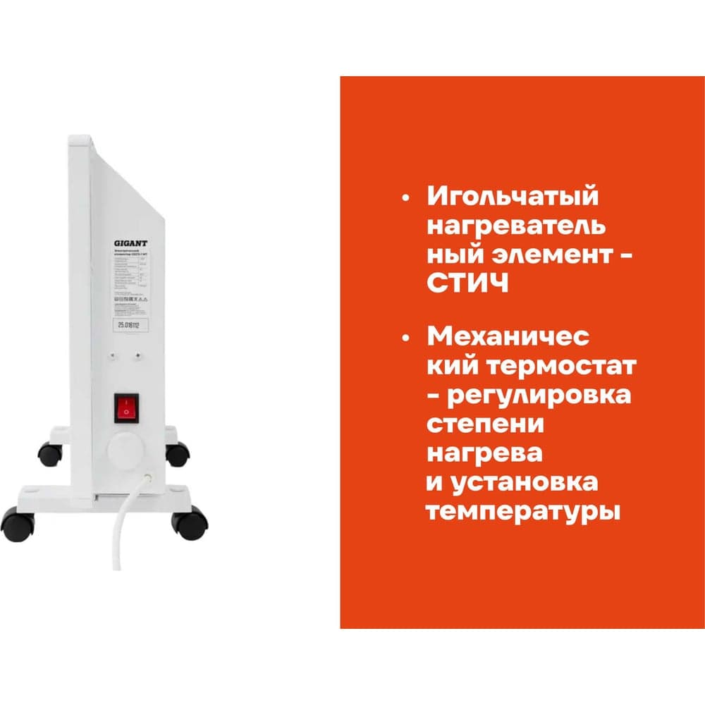 Электрический конвектор 1 кВт Gigant GECS-1 MT — фото 3
