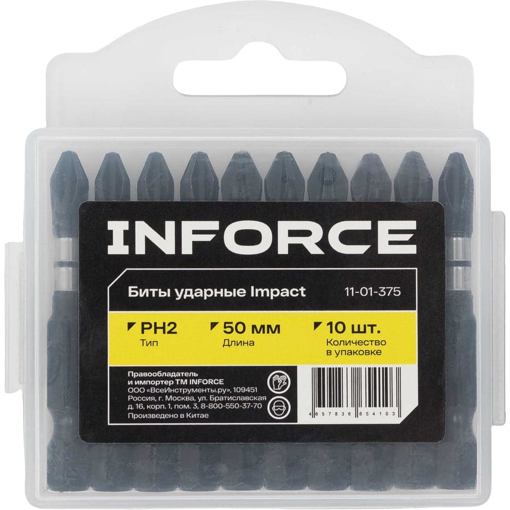 Биты ударные Impact PH2, 50 мм, 10 шт Inforce 11-01-375 — фото 10