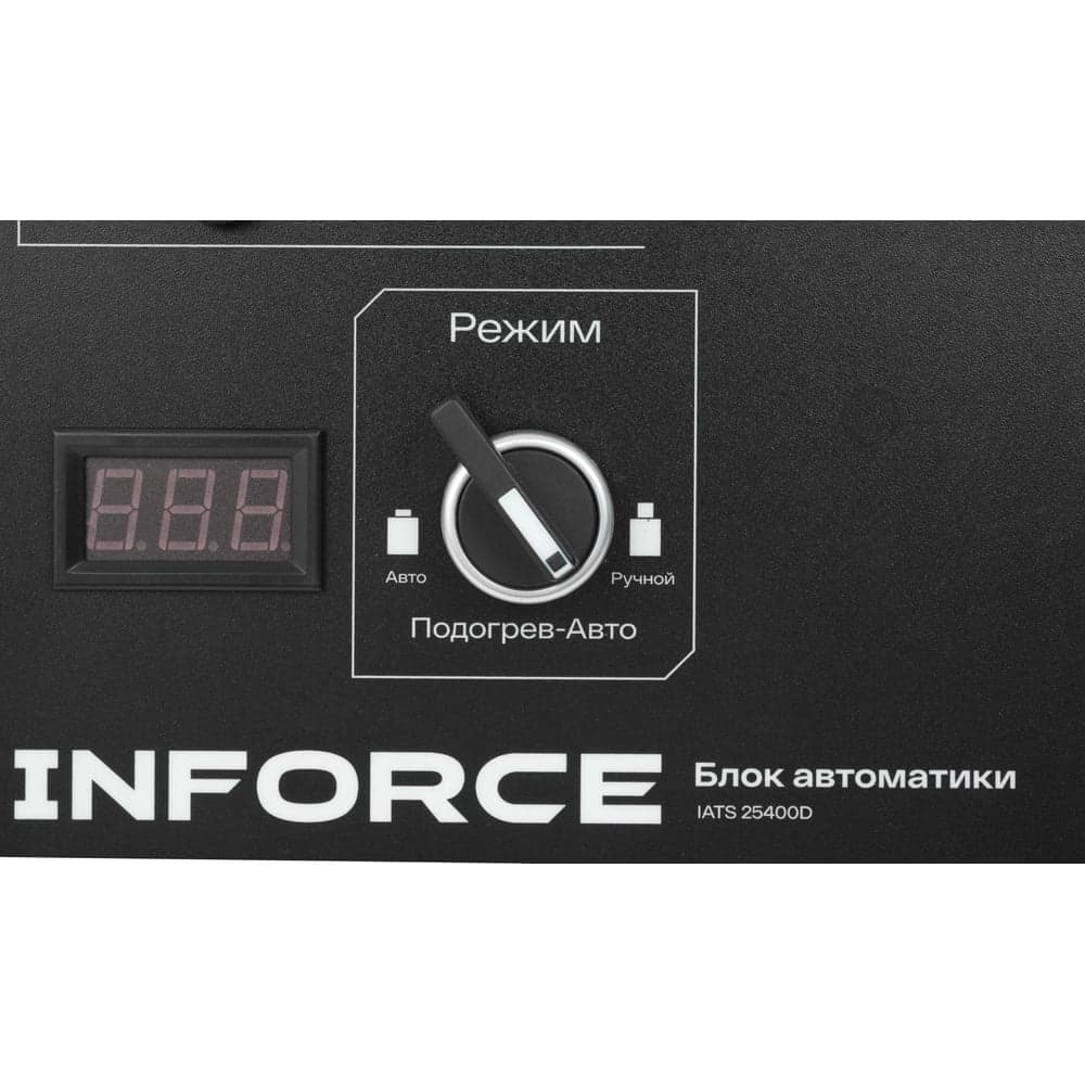 Блок автоматики Inforce IATS 25400D — фото 9