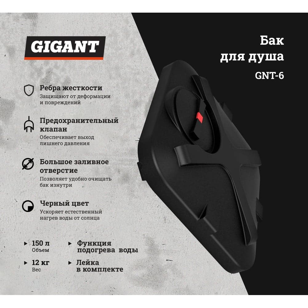 Бак для душа Gigant 150 л, с подогревом GNT-6 — фото 2