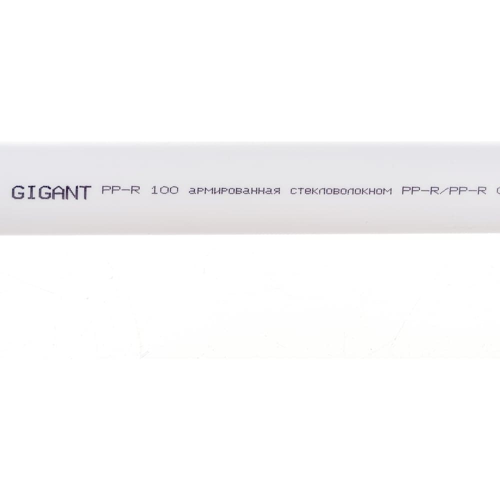 Труба Gigant PP-R белая, армированная стекловолокном SDR 6 (PN25) 32x5.4 мм, 2 м GSG-9 — фото 2