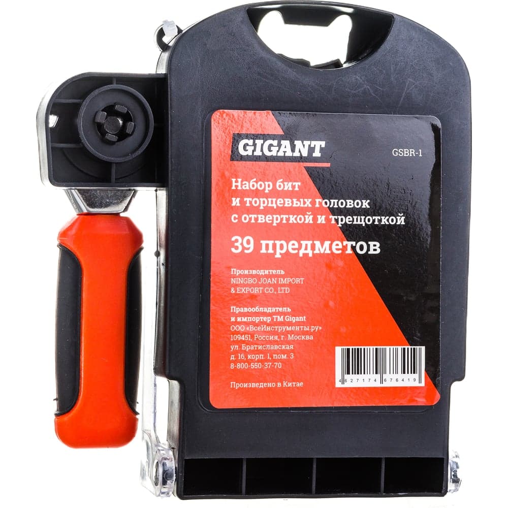 Набор бит и торцевых головок с отверткой и трещоткой 39 предметов Gigant GSBR-1 — фото 4