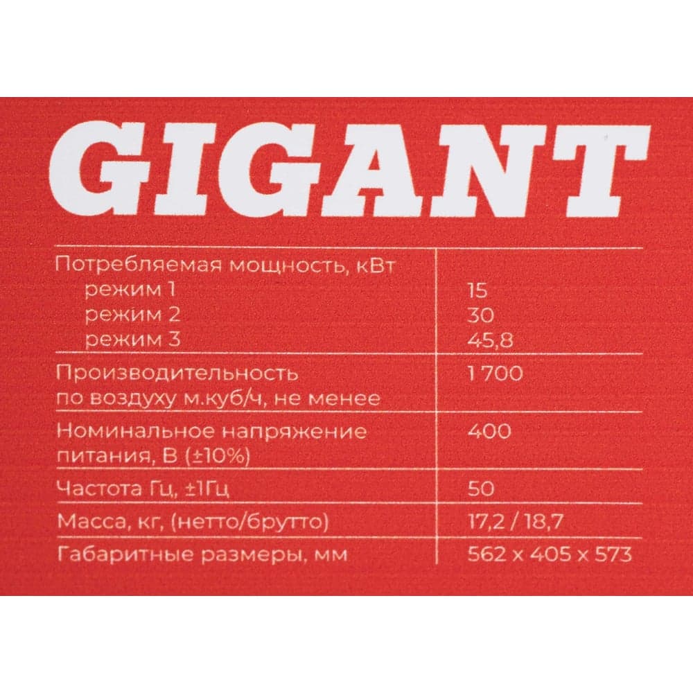 Электрическая тепловая пушка Gigant EHGS-30 — фото 9