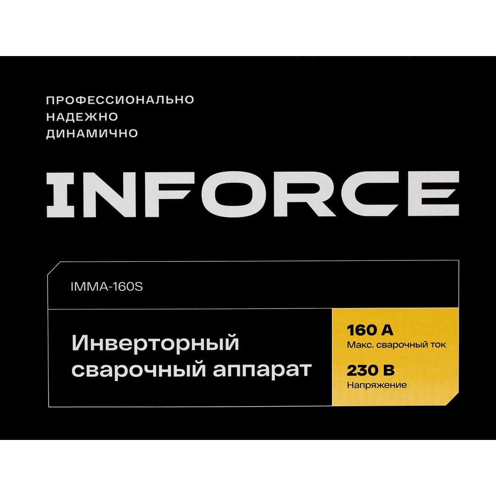 Инверторный сварочный аппарат Inforce IMMA-160S — фото 20