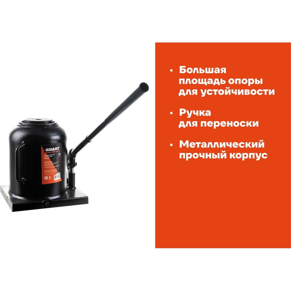 Гидравлический бутылочный домкрат Gigant 50Т, подхват 230мм, подъем 360мм, рабочий ход 130мм, HBJ-50s — фото 3
