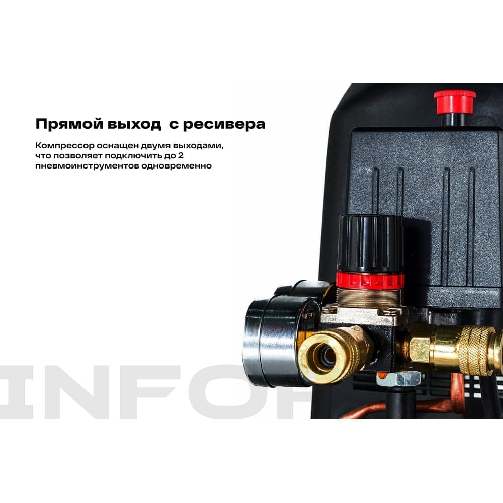 Безмасляный компрессор (24 л; 8 бар; 220 л/мин) Inforce OCX-24L 04-06-32 — фото 5