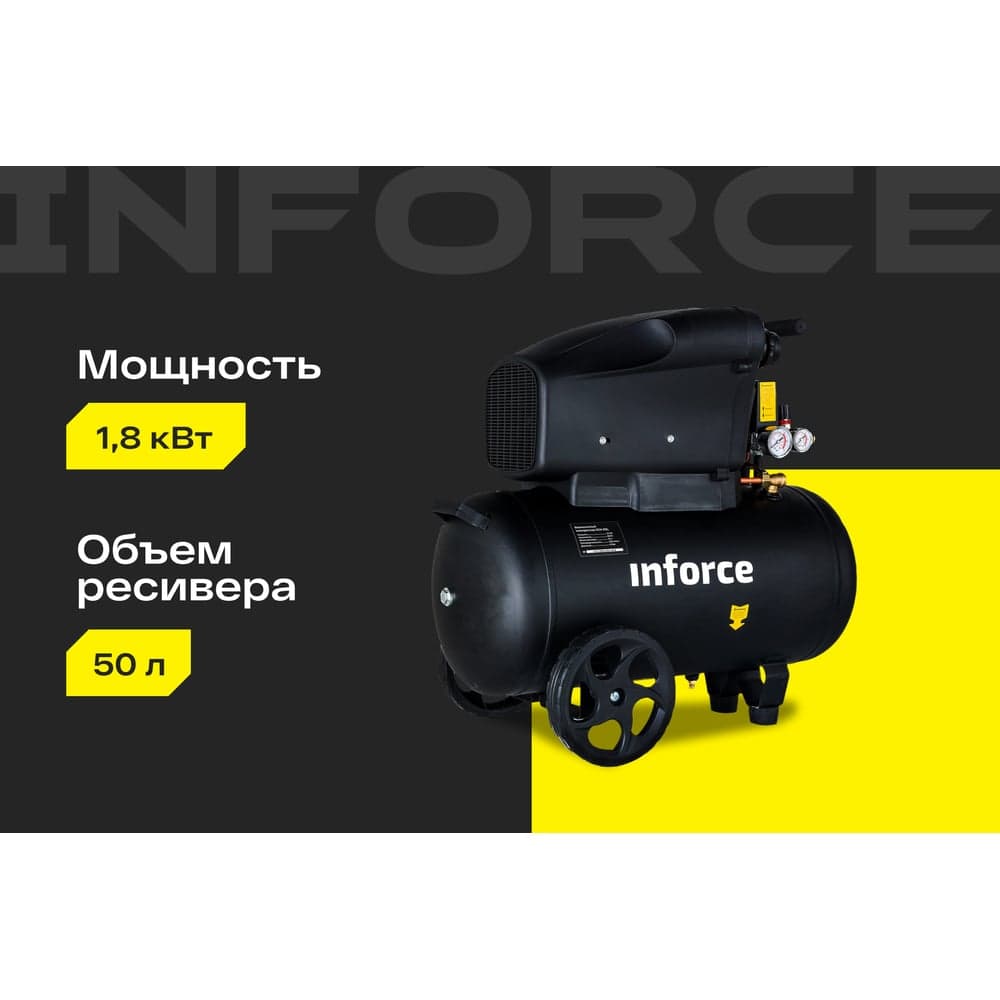 Безмасляный компрессор (50 л; 8 бар; 325 л/мин) Inforce OCX-50L 04-06-33 — фото 2