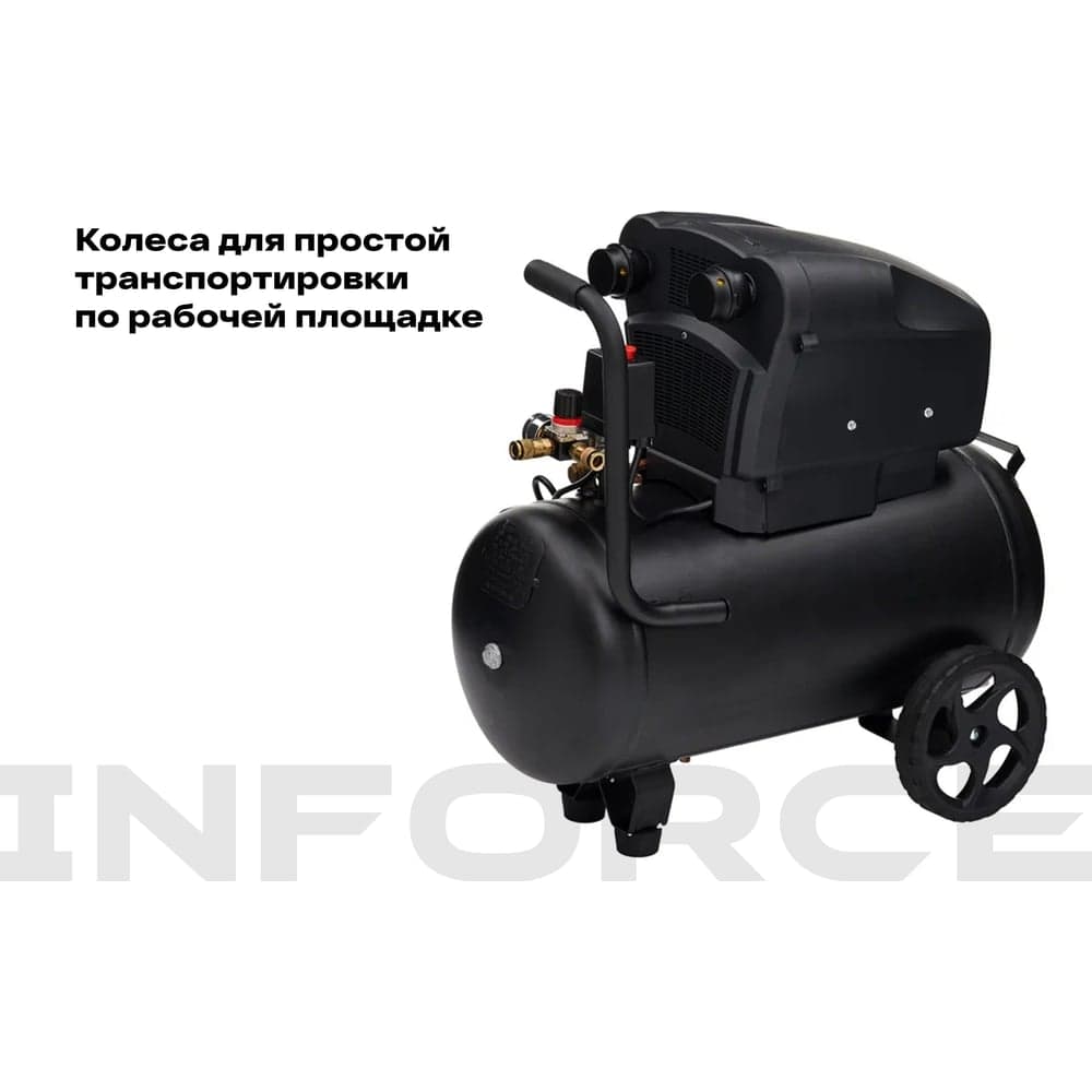 Безмасляный компрессор (50 л; 8 бар; 325 л/мин) Inforce OCX-50L 04-06-33 — фото 3