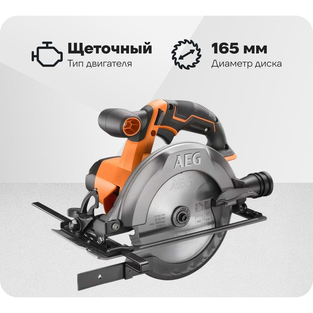 Аккумуляторная циркулярная пила AEG BKS18C2-0 4935478635