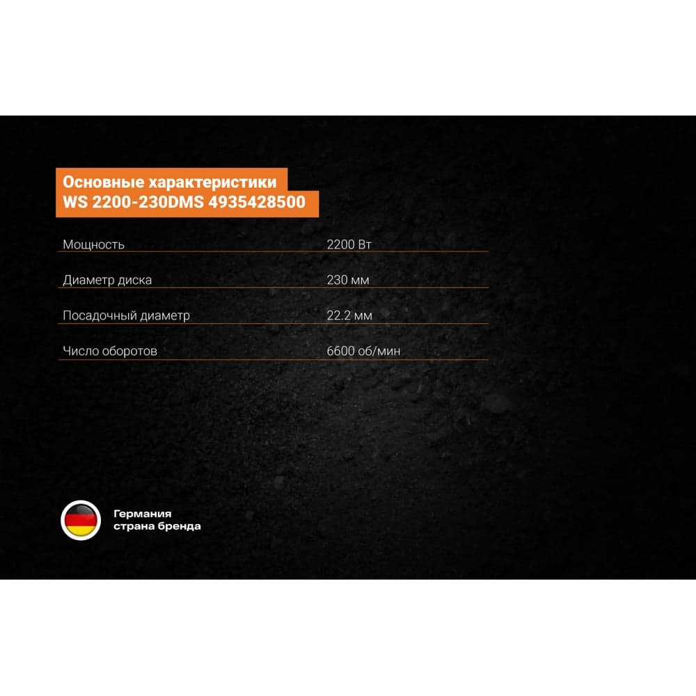 Угловая шлифмашина AEG WS 2200-230DMS 4935428500 — фото 7