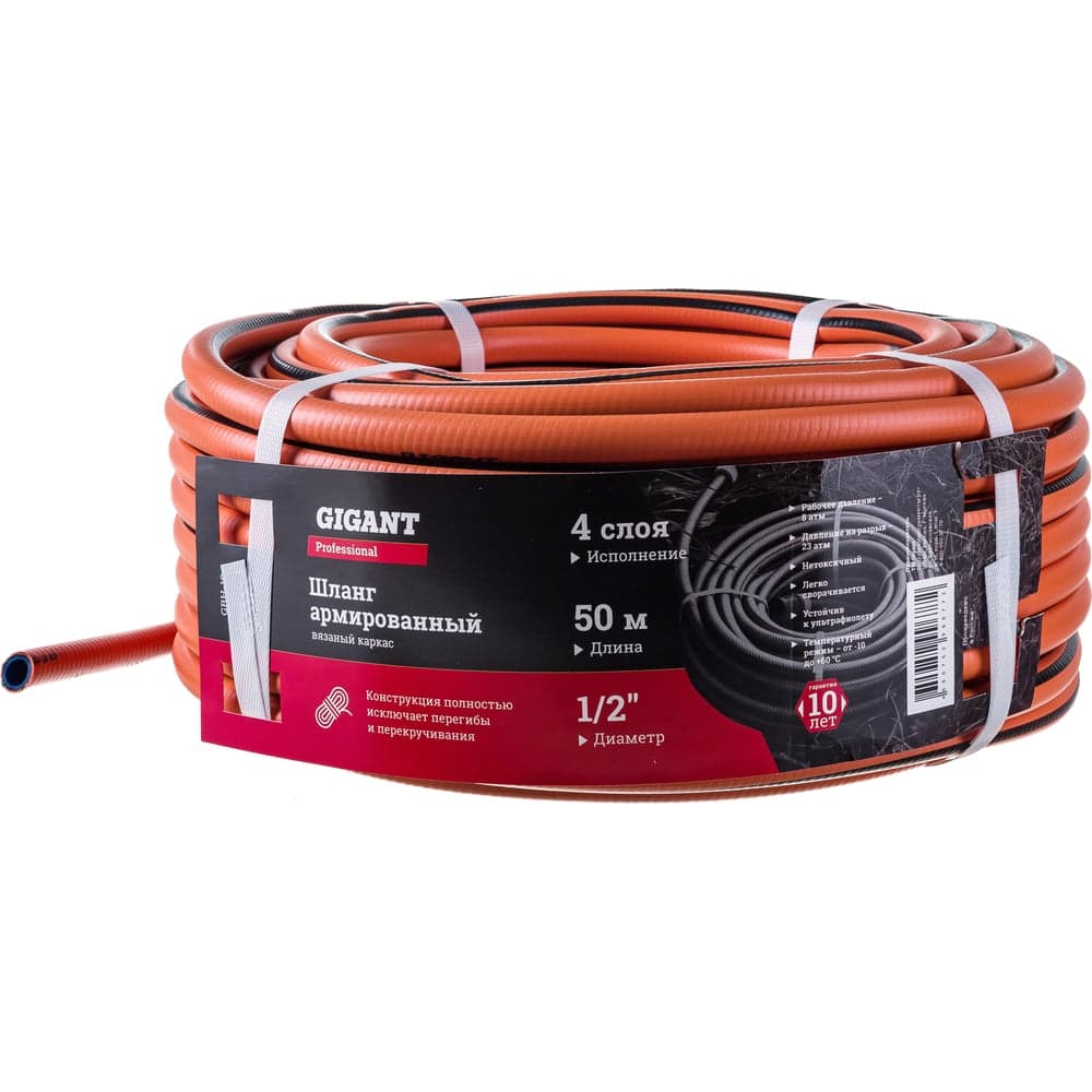Армированный шланг Gigant Professional 1/2", 50 м, 4 слоя GRH-19 — фото 1