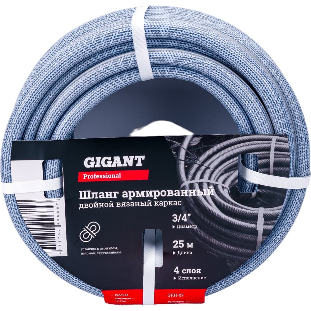 Армированный шланг Gigant Professional 3/4", 25 м, 4 слоя, вязаный каркас GRH-07 — фото 1