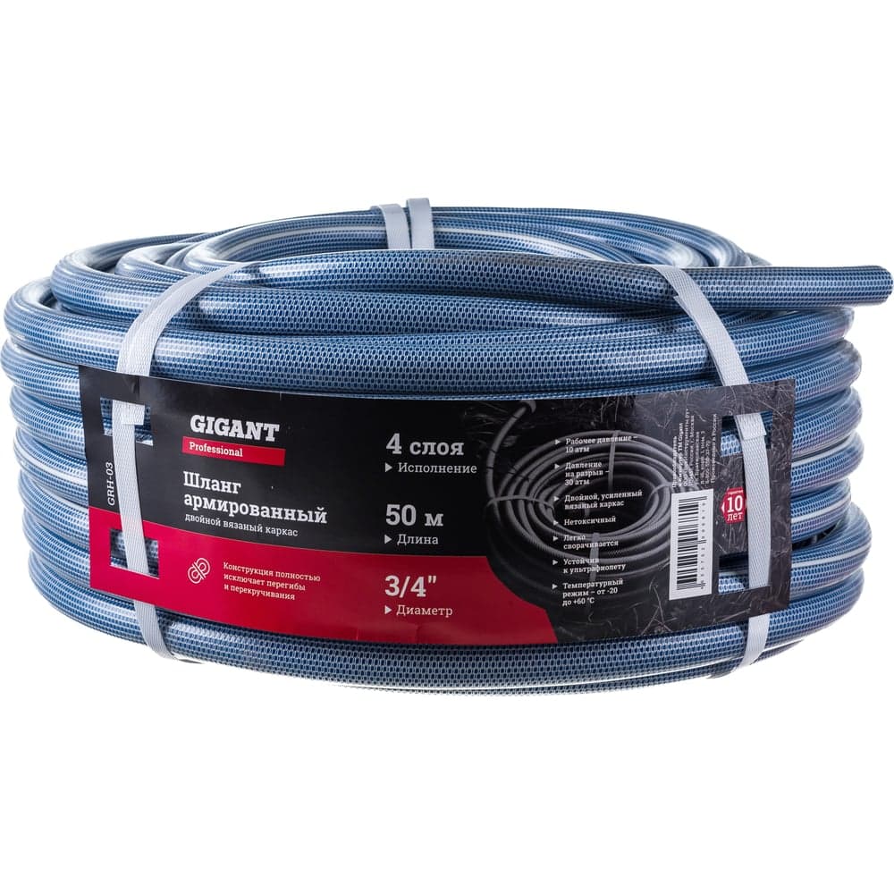 Gigant Professional Шланг армированный 3/4" 50м х 4 сл., вязаный каркас GRH-03 — фото 1