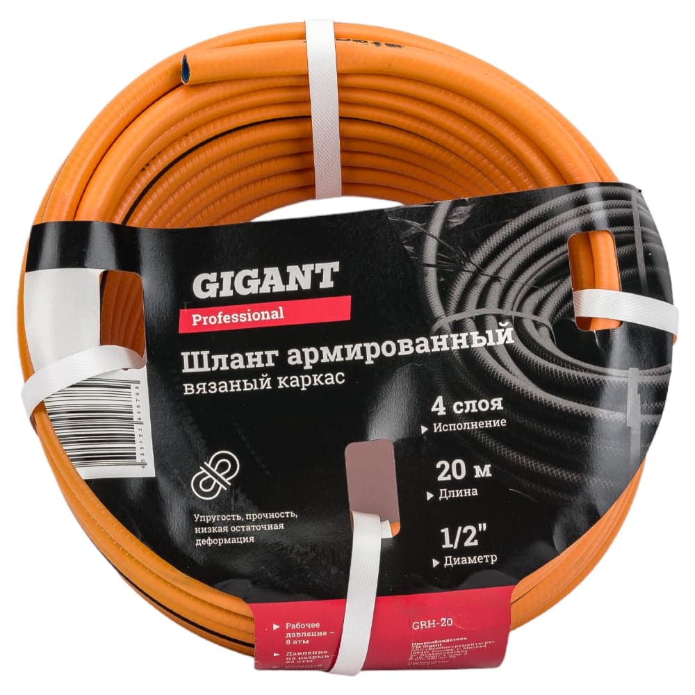Армированный шланг Gigant Professional 1/2", 20 м, 4 слоя GRH-20 — фото 5