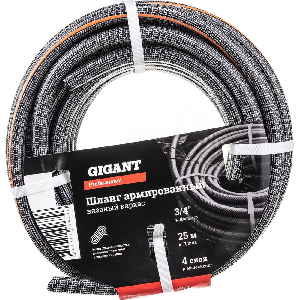 Армированный шланг Gigant Professional 3/4", 25 м, 4 слоя GRH-01 — фото 1