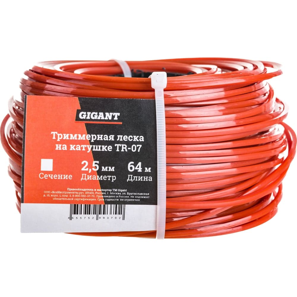 Леска триммерная на катушке квадрат, 2.5 мм, намотка 64 м Gigant GTR-07 — фото 5