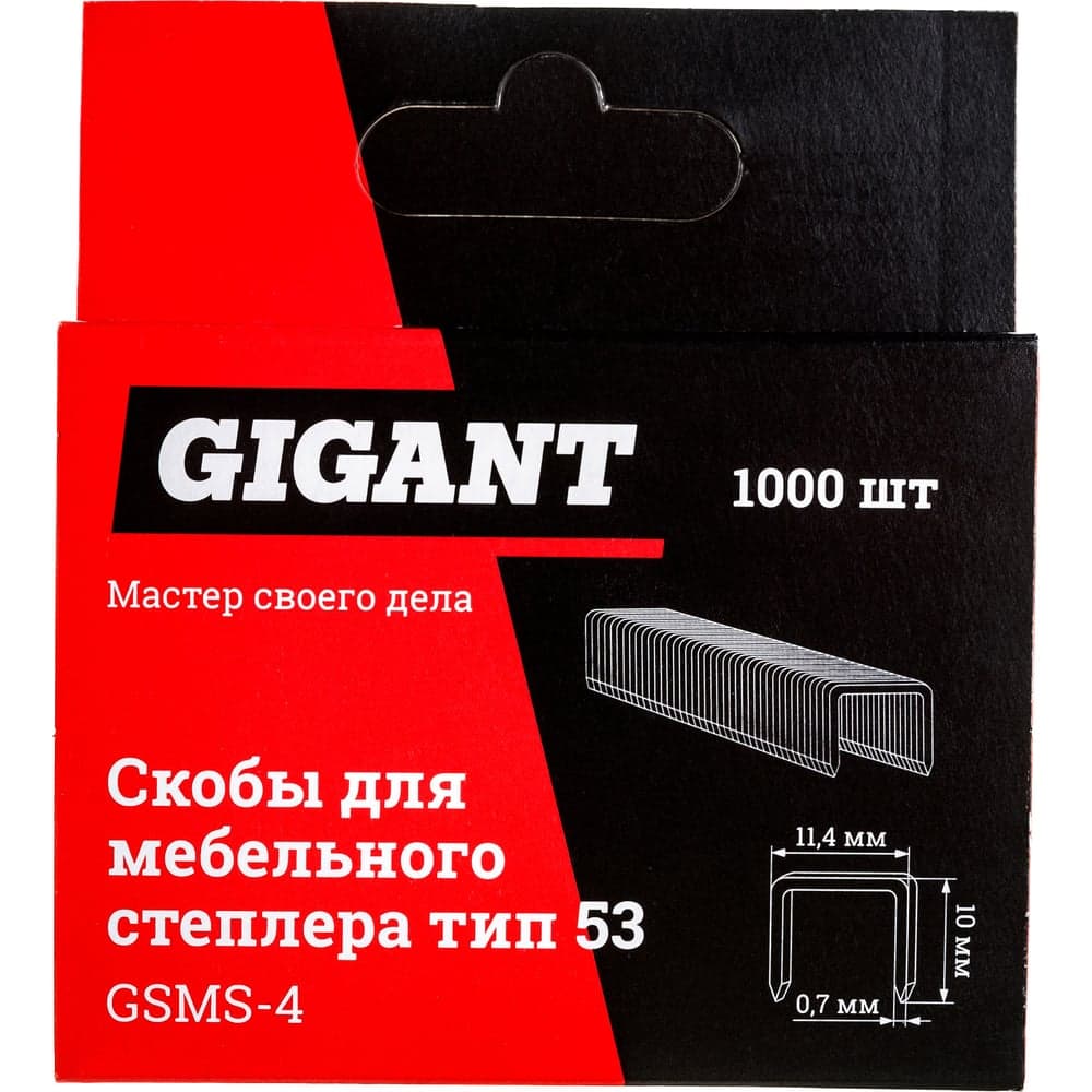 Скобы для мебельного степлера Gigant тип 53 оцинк, 10x0,7 мм, 1000 шт. GSMS-4 — фото 8