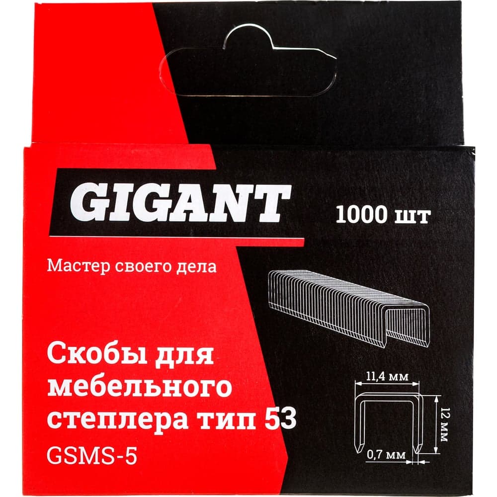 Скобы для мебельного степлера Gigant тип 53 оцинк, 12x0,7 мм, 1000 шт. GSMS-5 — фото 7