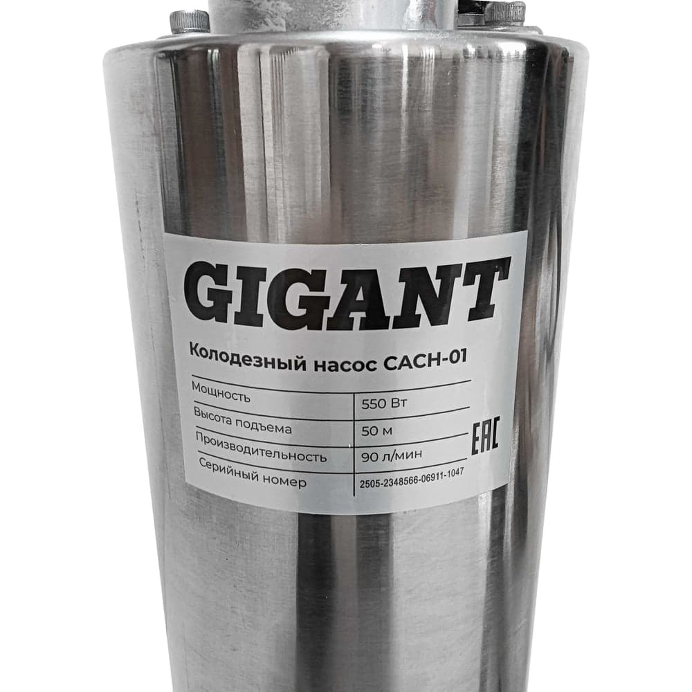 Колодезный насос Gigant CACH-01 — фото 2
