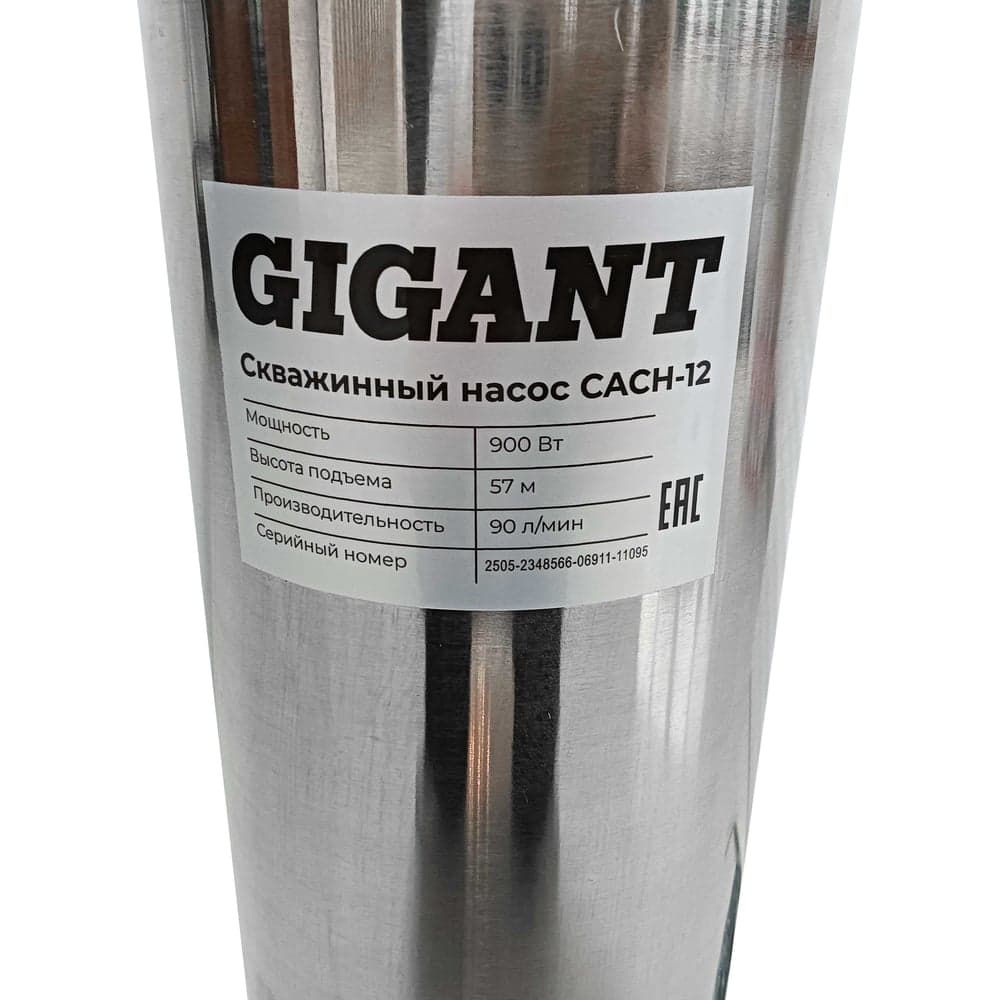 Скважинный насос Gigant CACH-12 — фото 5
