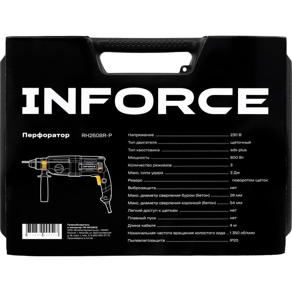 Перфоратор Inforce RH2608R-P — фото 20