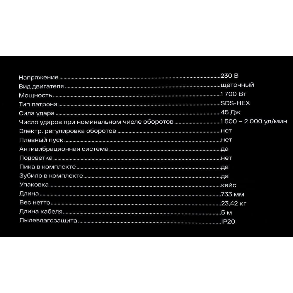 Отбойный молоток Inforce DH4517 — фото 24