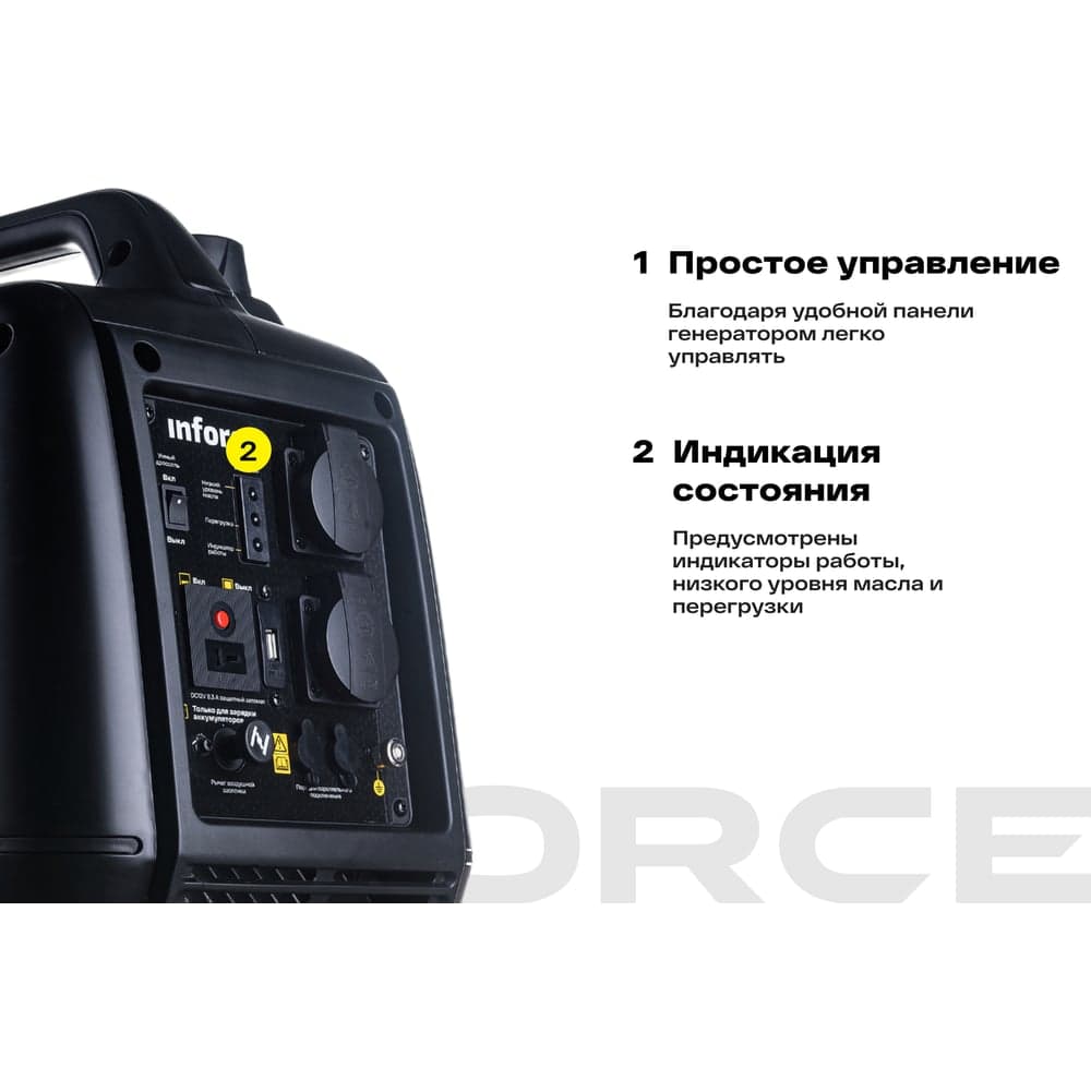 Инверторный генератор Inforce (Yamaha Engine; 2 кВт; USB; тихий) IGC 2000 04-03-23 — фото 3