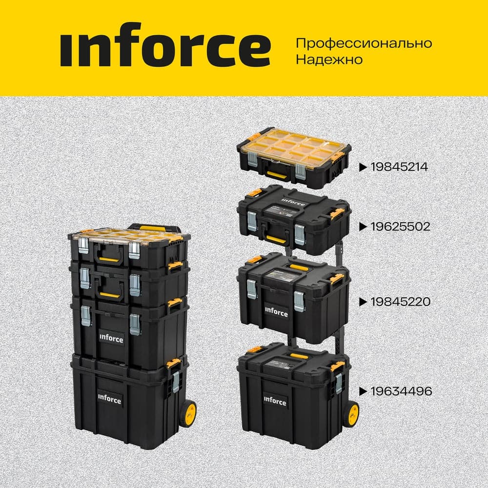 Ящик-кейс Inforce с возможностью объединения в систему MODULAR SYSTEM 06-20-12 — фото 7