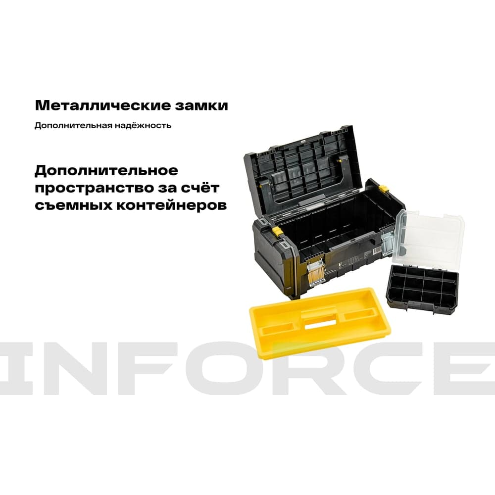 Ящик для инструментов Inforce 20 дюймов c органайзерами 06-20-11 — фото 3