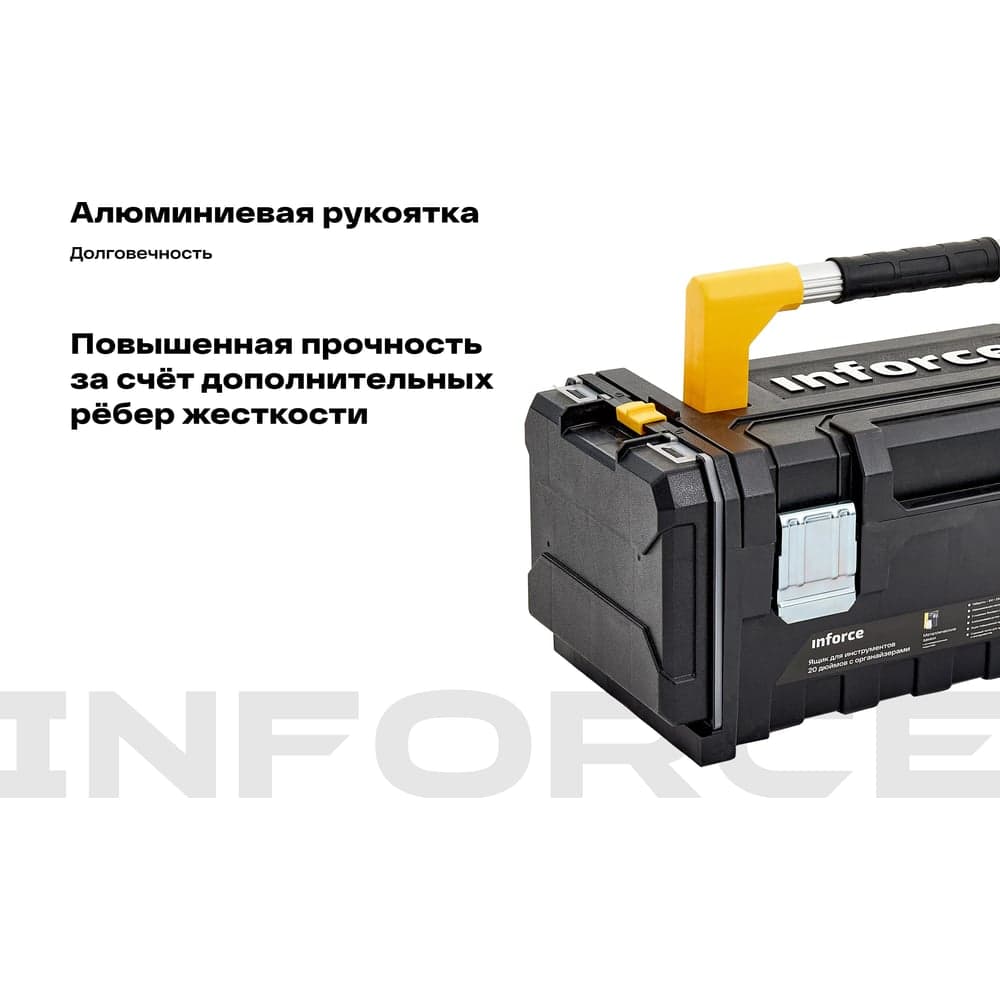Ящик для инструментов Inforce 20 дюймов c органайзерами 06-20-11 — фото 4