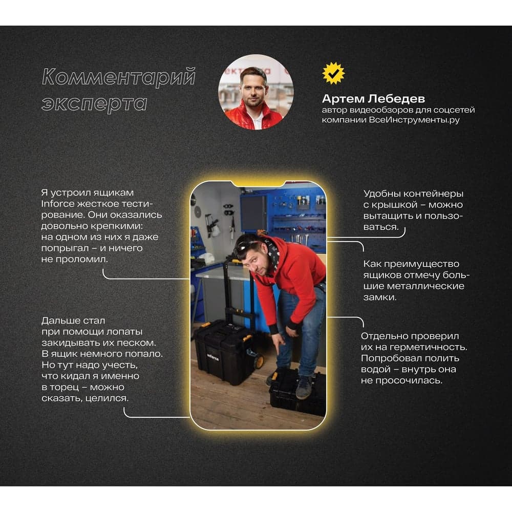 Ящик для инструментов Inforce 20 дюймов c органайзерами 06-20-11 — фото 11