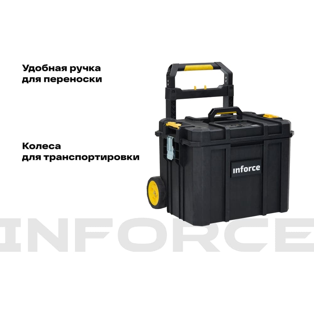 Ящик на колесах Inforce с возможностью объединения в систему MODULAR SYSTEM 06-20-13 — фото 5