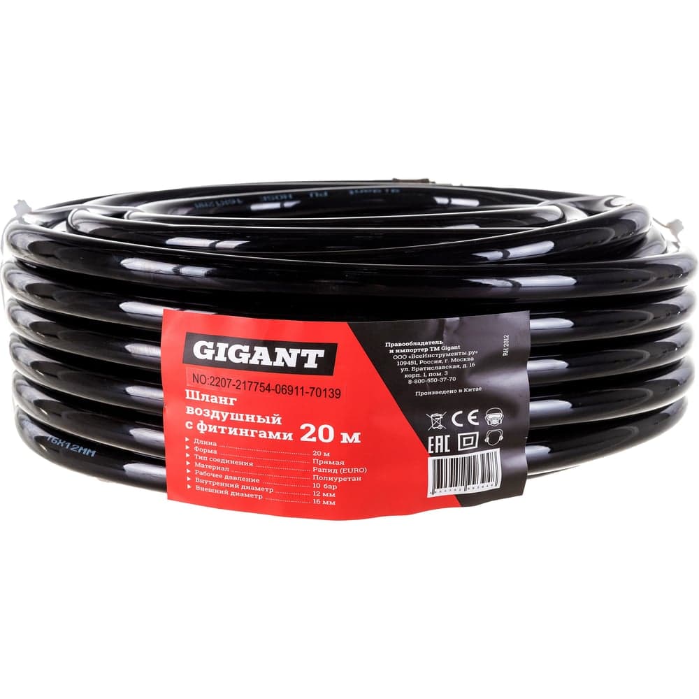 Шланг воздушный с фитингами для монтажа пневмолиний Gigant 20м 12x16 RH 2012 — фото 3