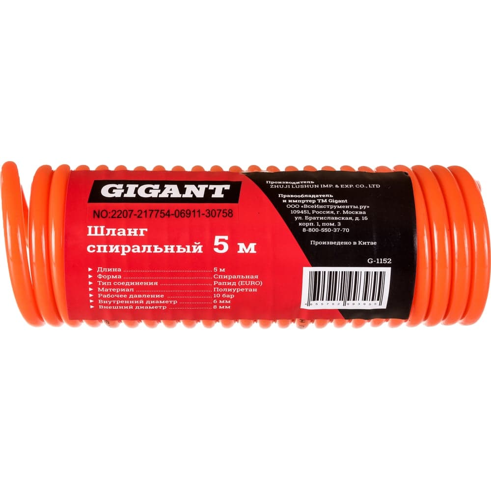 Шланг спиральный (5 м; 8х6 мм; рапид; 12 бар) Gigant G-1152 — фото 6